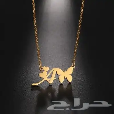اهدي من تحب سلسال بالحرف فخم و أنيق.   يمكنك اختيار الحرف 1