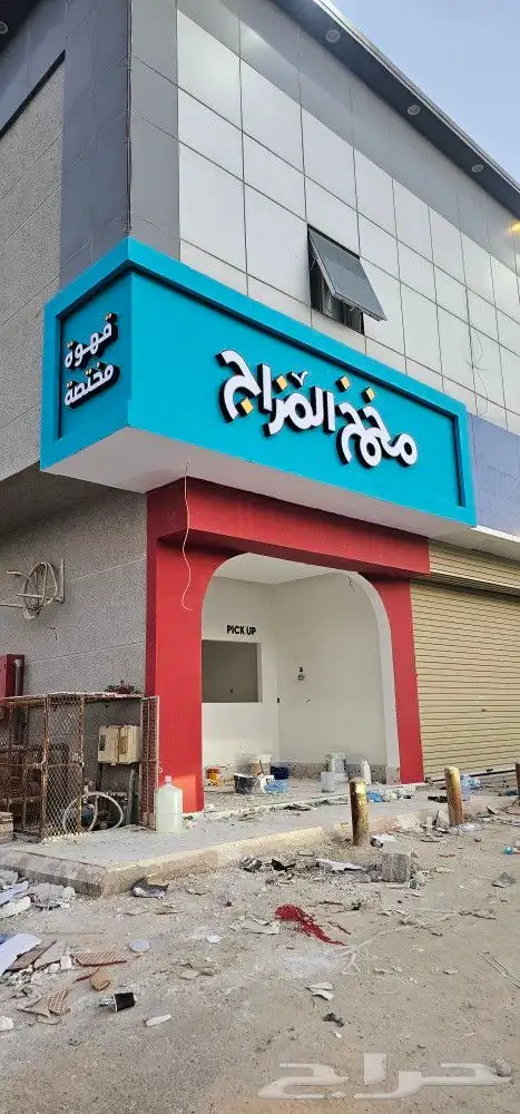 خطاط دعايه وإعلان 6