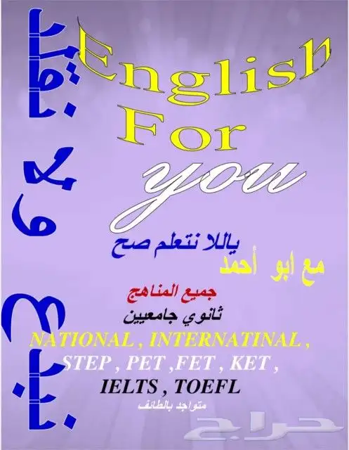 دليلك الى التفوق في القدرات اللفظية 4