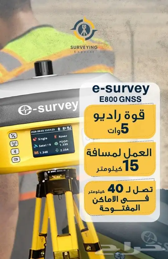 جهاز GPS E800 2