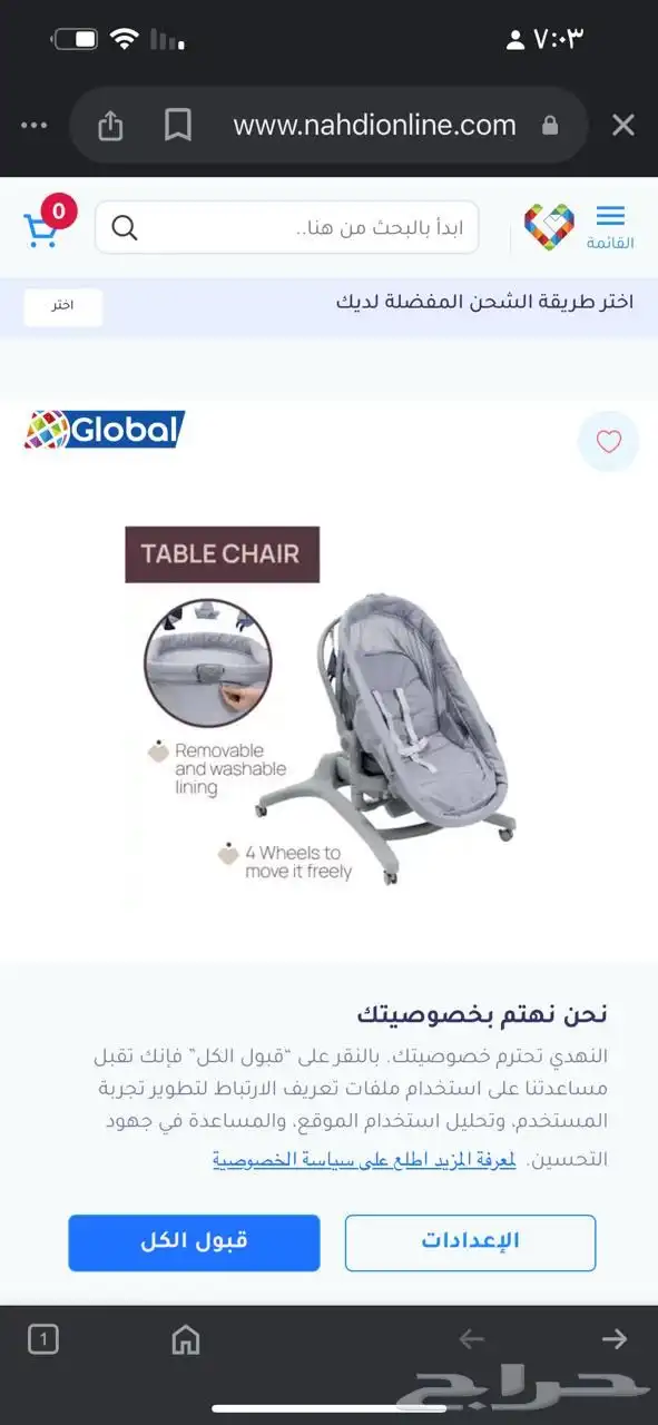 سرير وكرسي وجلاسه ثلاثه في واحد 1