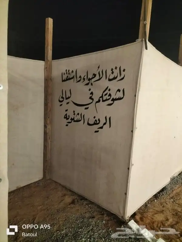 رسام مخيمات ومهرجانات جده.مغاسل مدارس 4