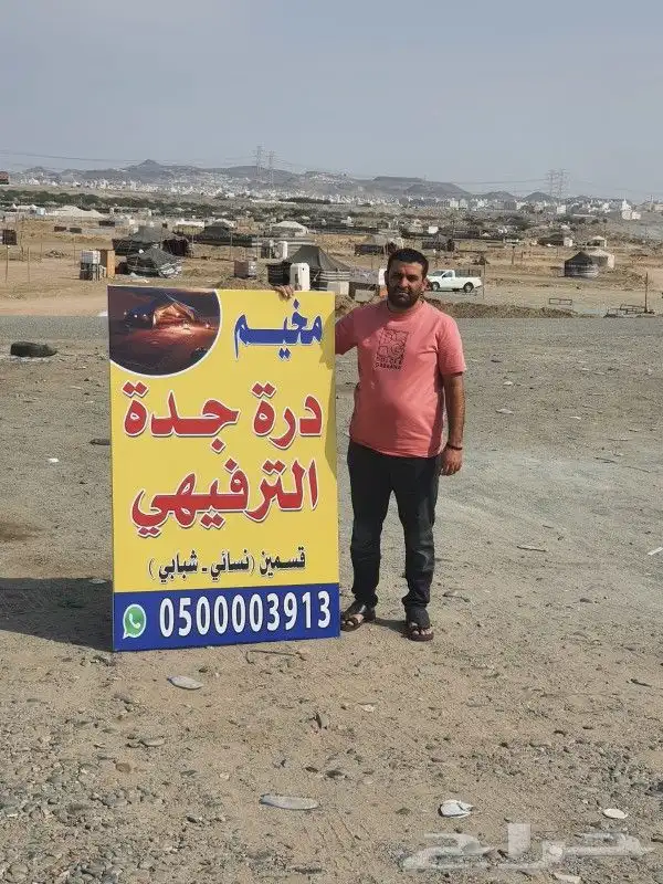 رسام مخيمات ومهرجانات جده.مغاسل مدارس 5