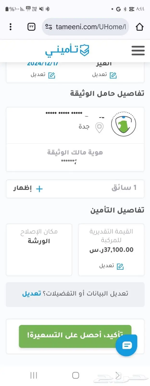اودي كيو فايف 2010 9