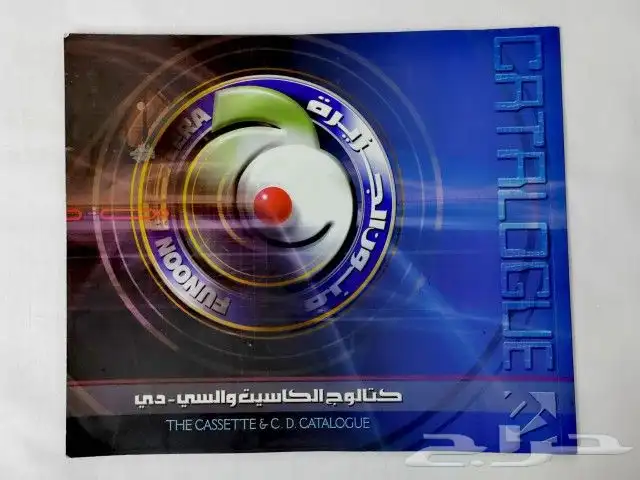 كتالوج شركة فنون الجزيرة الرسمي 0