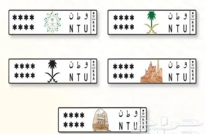 تصميم لوحات سيارات بالشعار الجديد 0