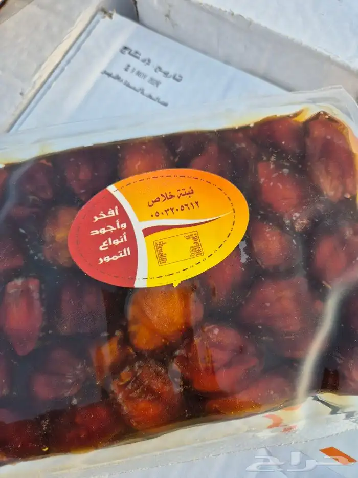 نبتة خلاص 1