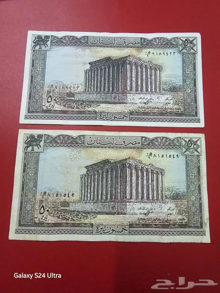 للبيع عملات ورقيه عربي واجنبي 13