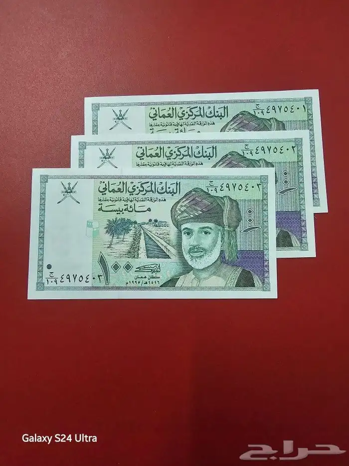 للبيع عملات ورقيه عربي واجنبي 14