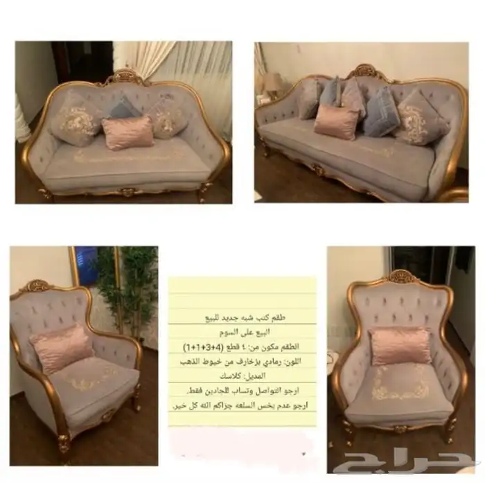 طقم كنب للبيع 6