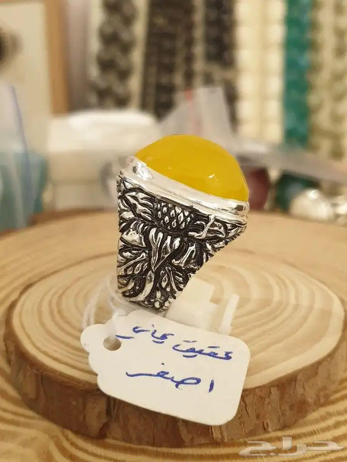 خاتم عقيق يماني اصفر شرف الشمس 0