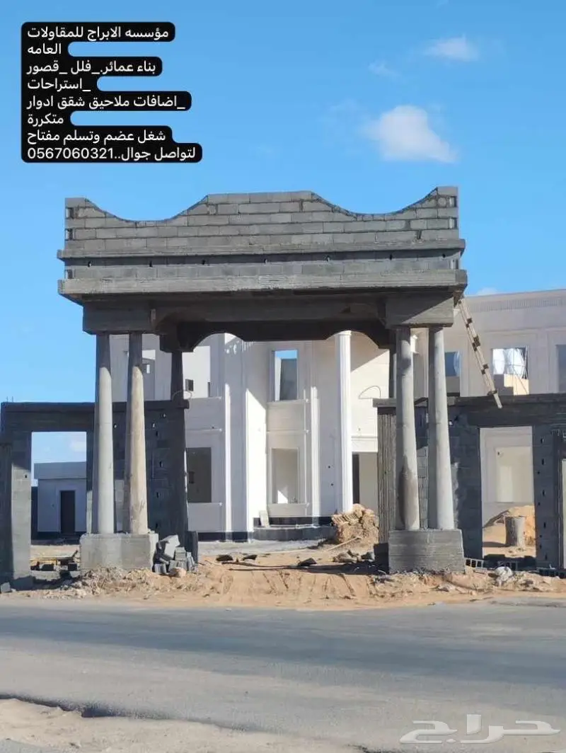 مقاولات عامة 9