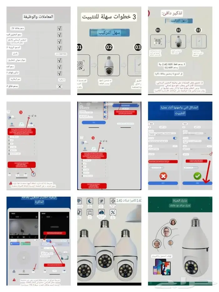 كاميرات مراقبة .. عرض مغري جدآ 4
