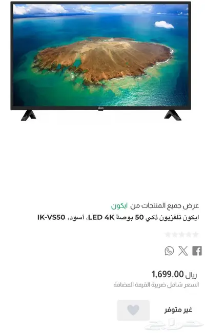 2 شاشه 50 بوصه 4K 5