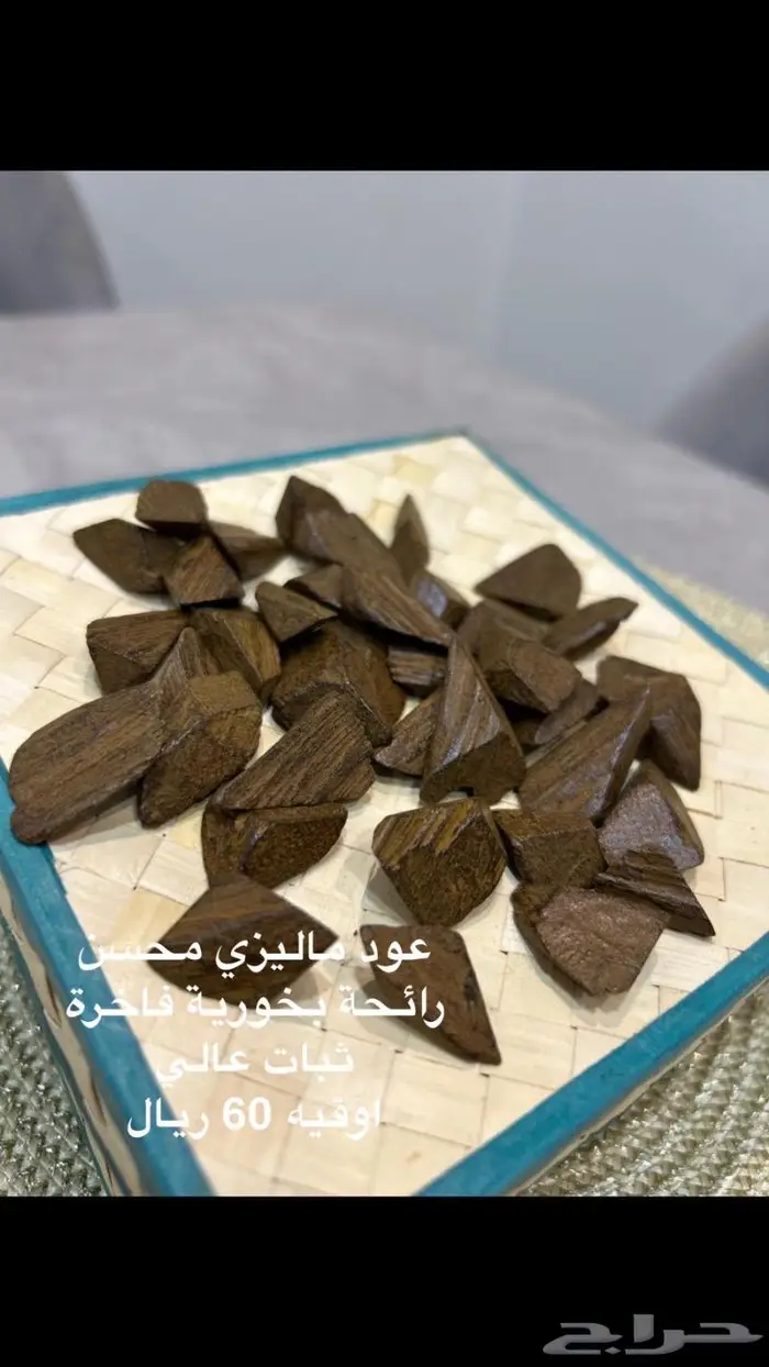 عود فاخر بخور عطور 6