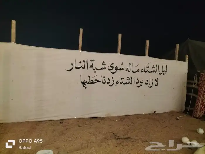 رسام مخيمات ومهرجانات جده.مغاسل مدارس 0