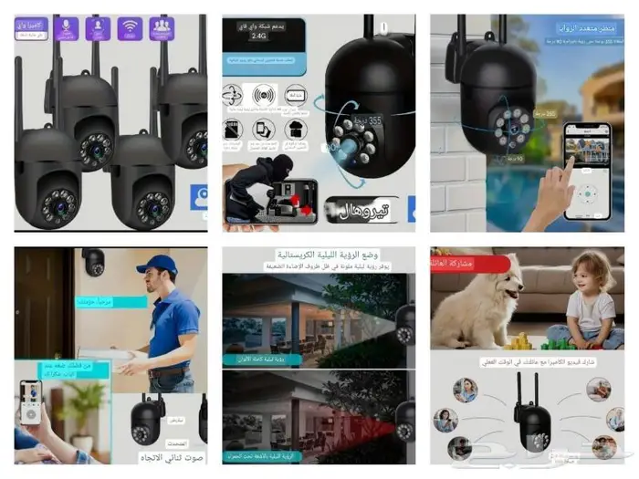 كاميرات مراقبة .. عرض مغري جدآ 1