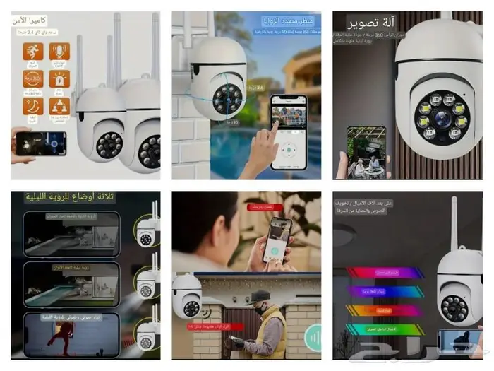 كاميرات مراقبة .. عرض مغري جدآ 2