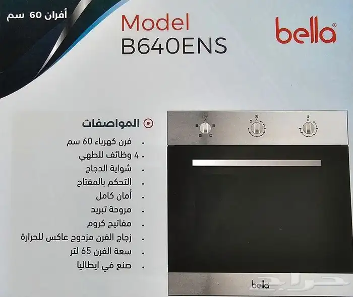 سطح غاز 5 عيون و4 عيون وافران بلت ان 3