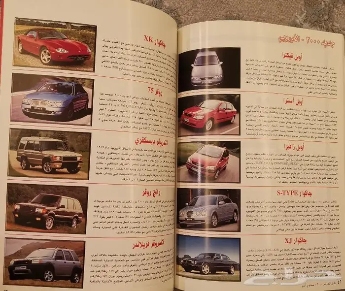 (محجوز) مجلة سعودي أوتو عدد معرض الرياض للسيارات 2000 4