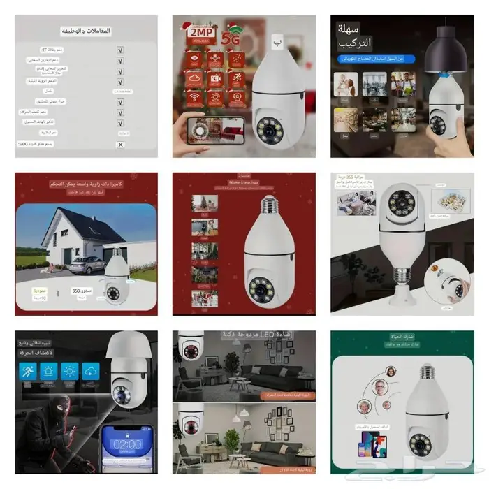 كاميرات مراقبة .. عرض مغري جدآ 0