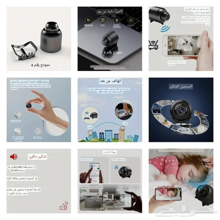 كاميرات مراقبة .. عرض مغري جدآ 10