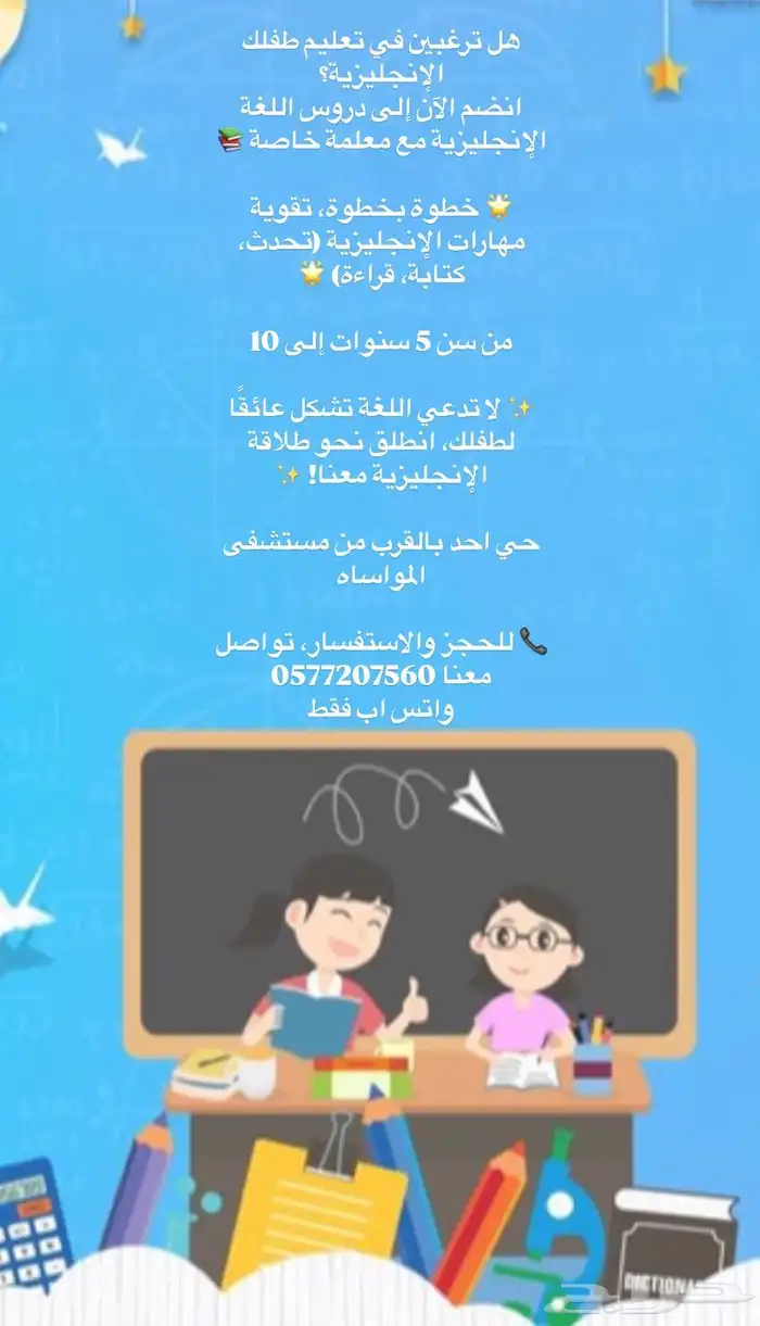 تدريس اللغه الانقليزيه ( بنات ) 0