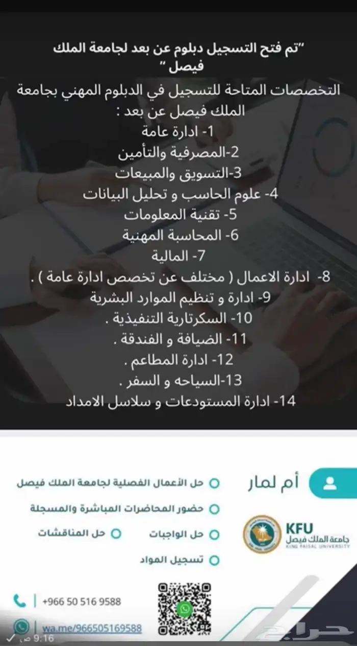 تسجيل جامعة الملك فيصل 0