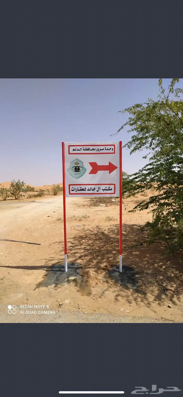 لوحات حديد مشاريع عقارية اعلام سواري دروع 43