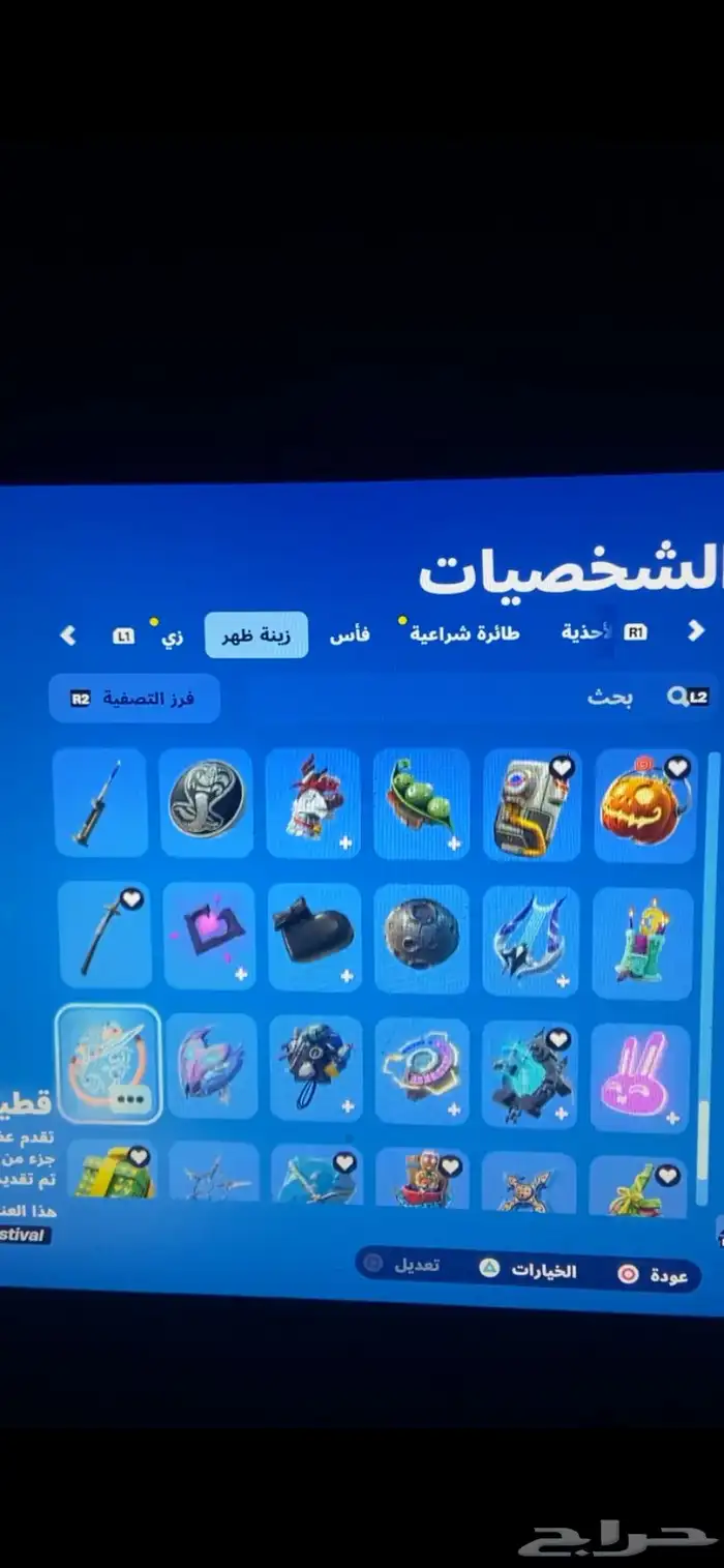 حساب فورت نايت 1