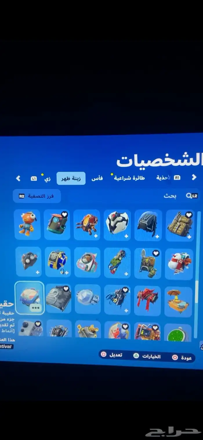 حساب فورت نايت 0