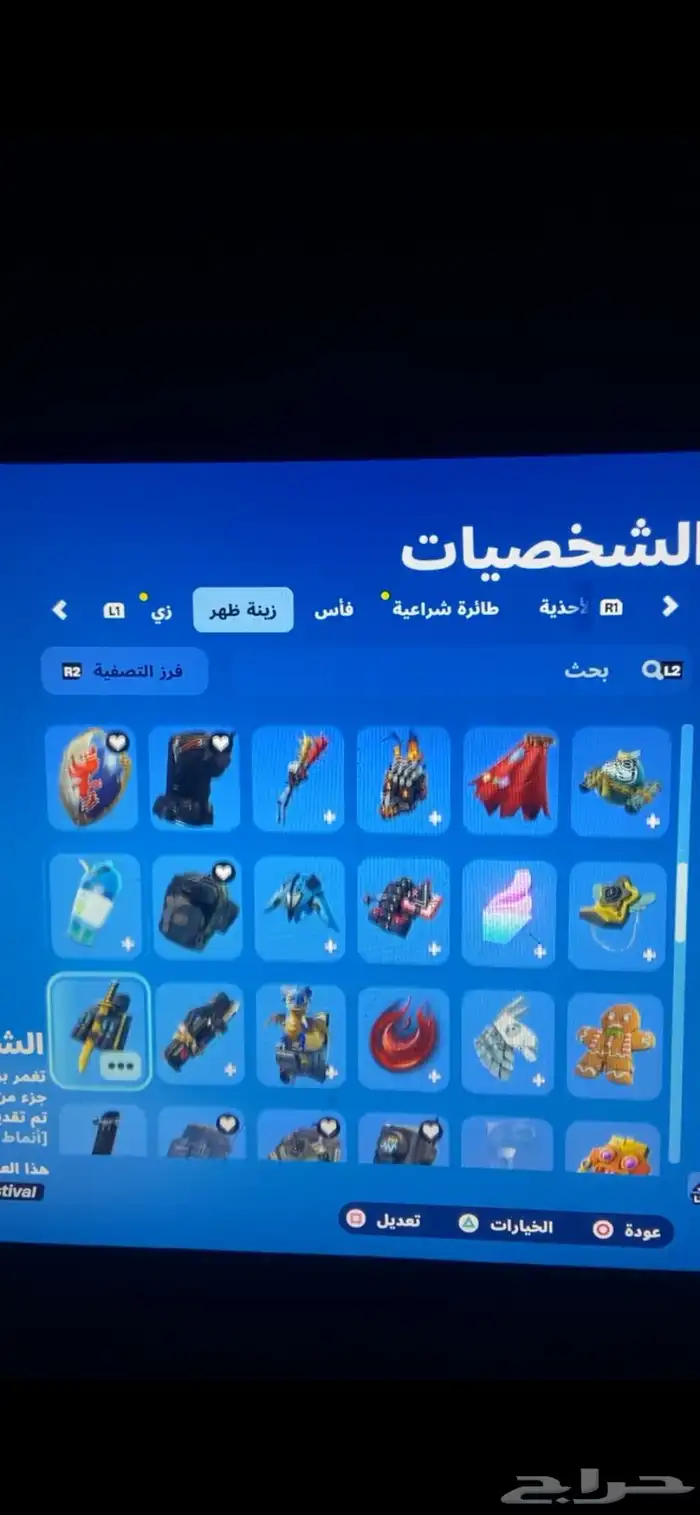 حساب فورت نايت 7