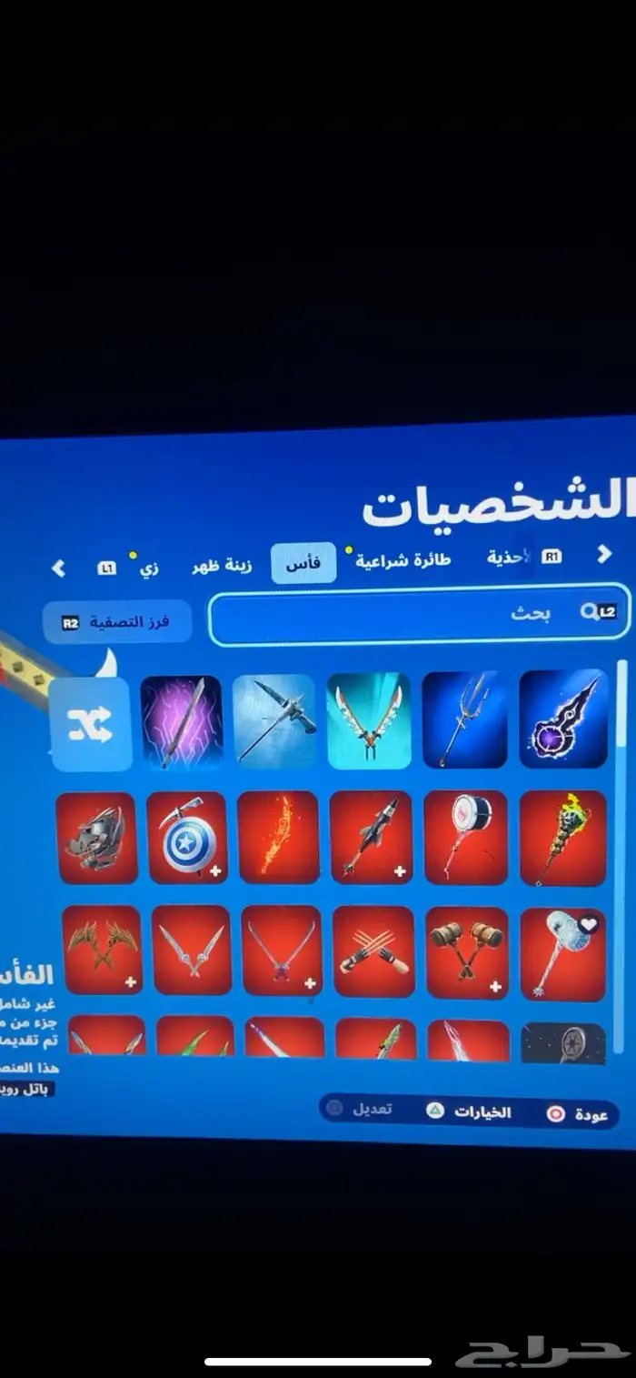 حساب فورت نايت 4