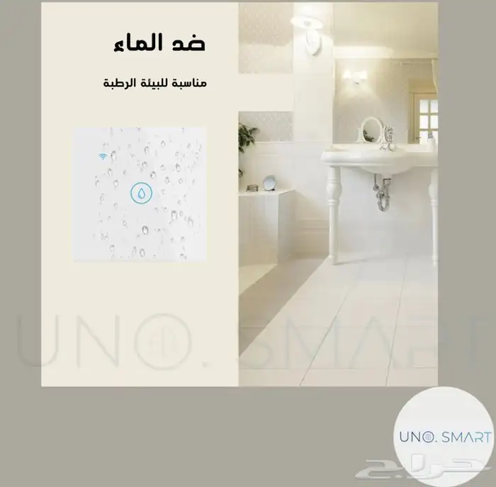 مفتاح سخان ذكي   مكيف 4