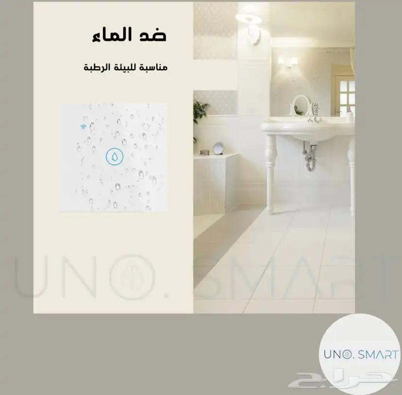 مفتاح سخان ذكي   مكيف 4