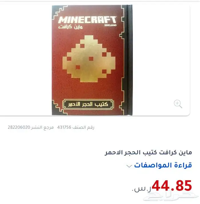 4 كتب ماين كرافت 3