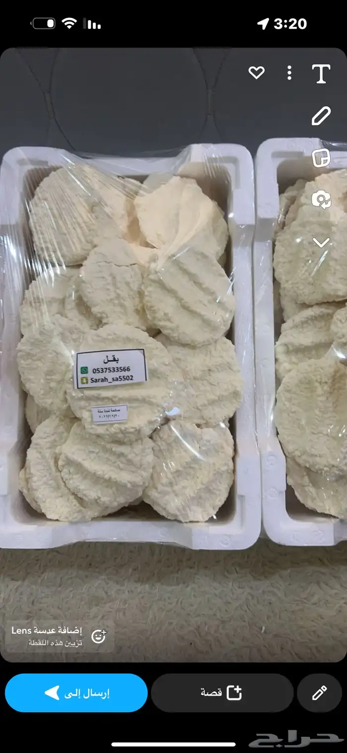 شعثه واقط وسمن 7