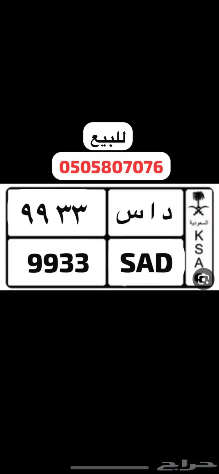 لوحة مميزه 0