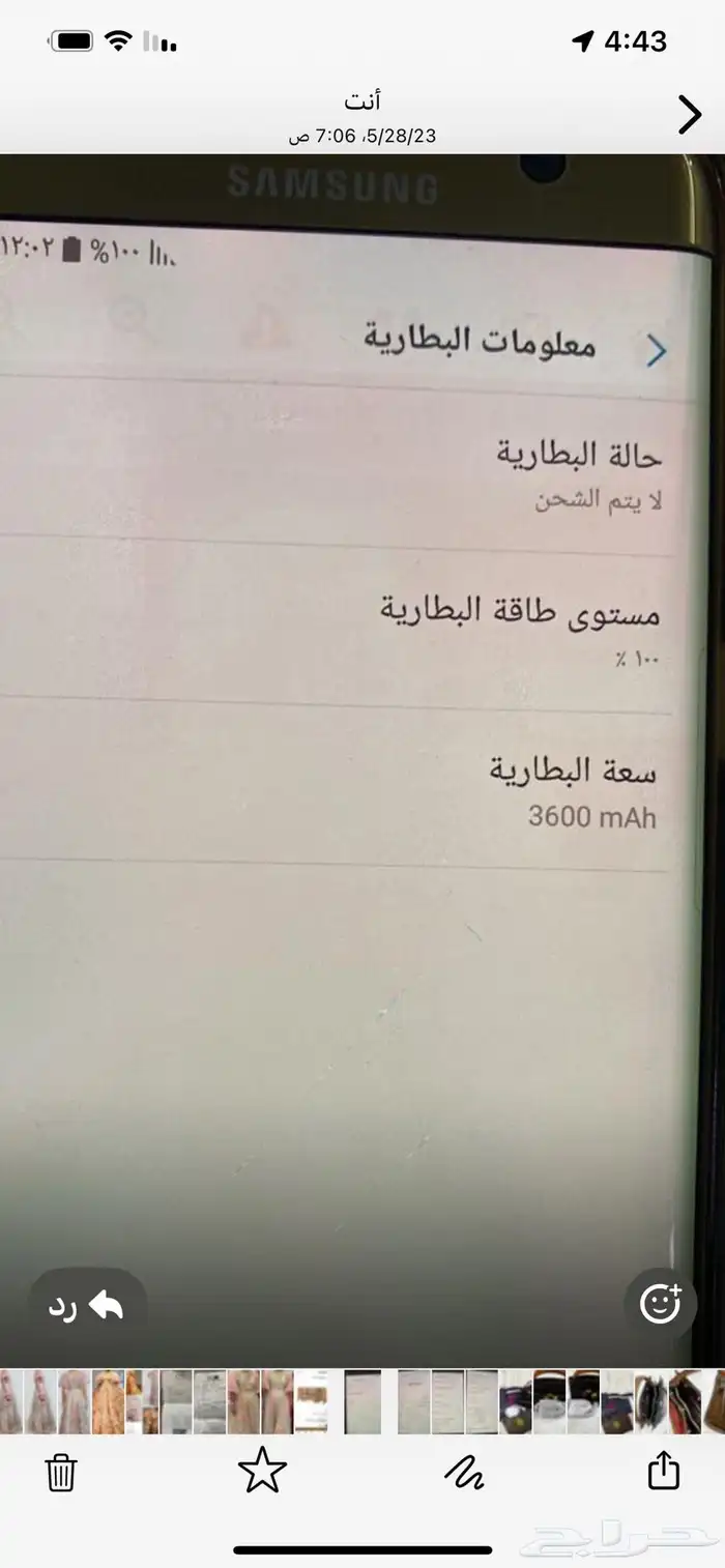 جوال جالكسي 7 8