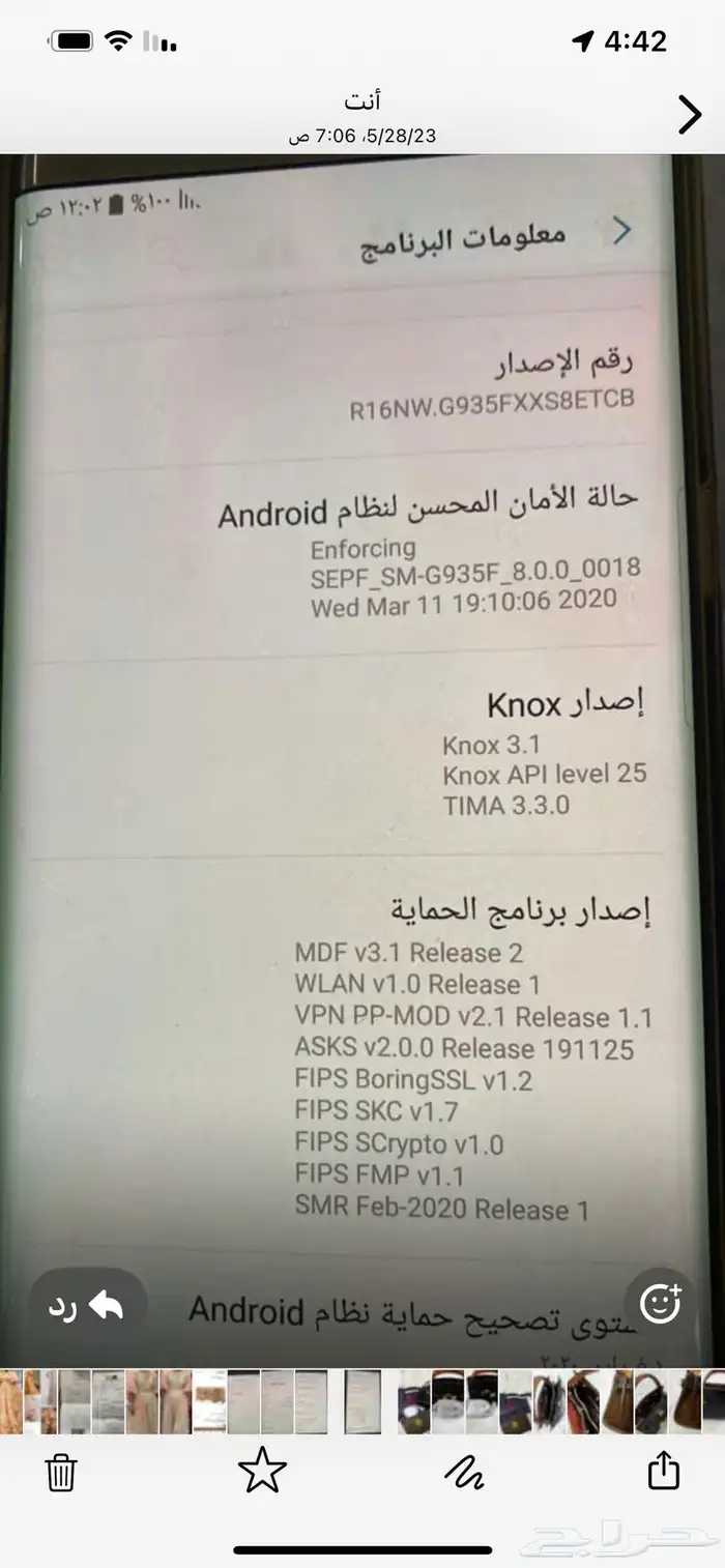 جوال جالكسي 7 11