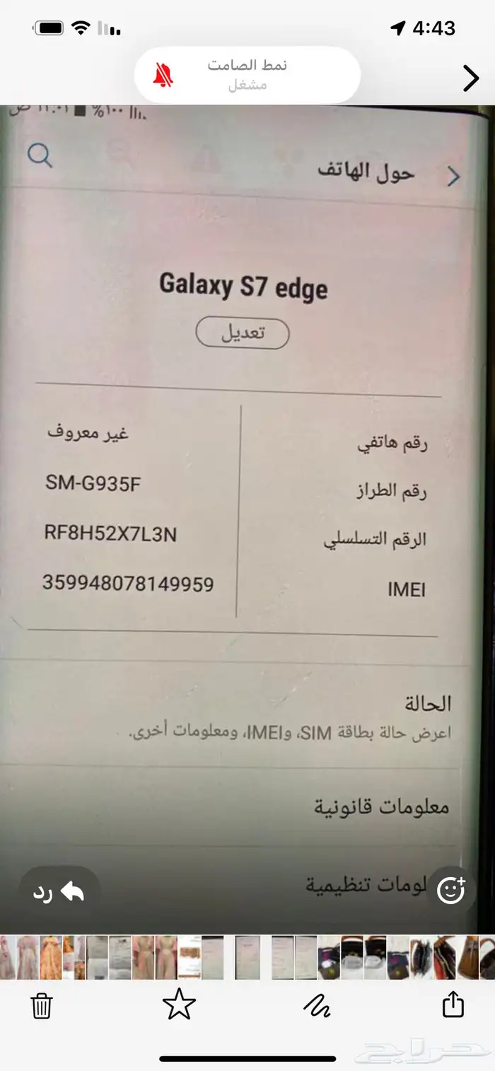 جوال جالكسي 7 9