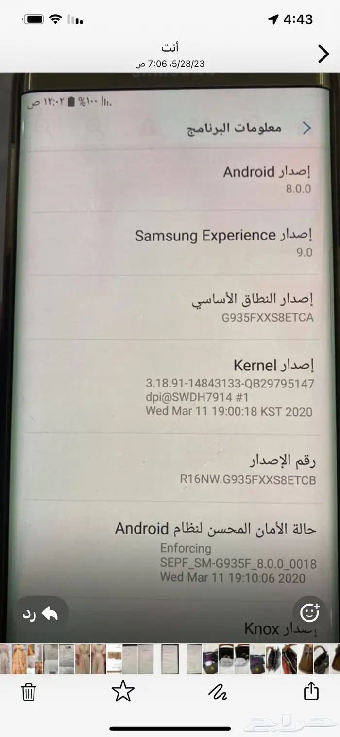 جوال جالكسي 7 10