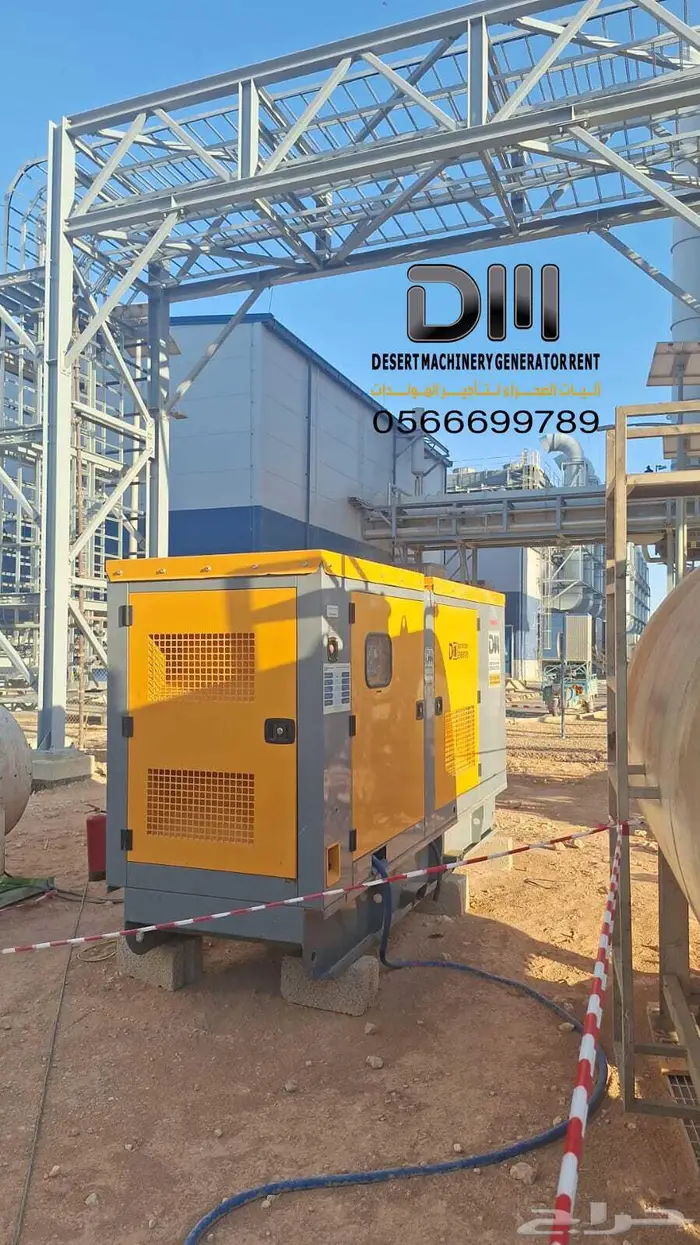 ايجار مولدات كهرباء ضبا 4