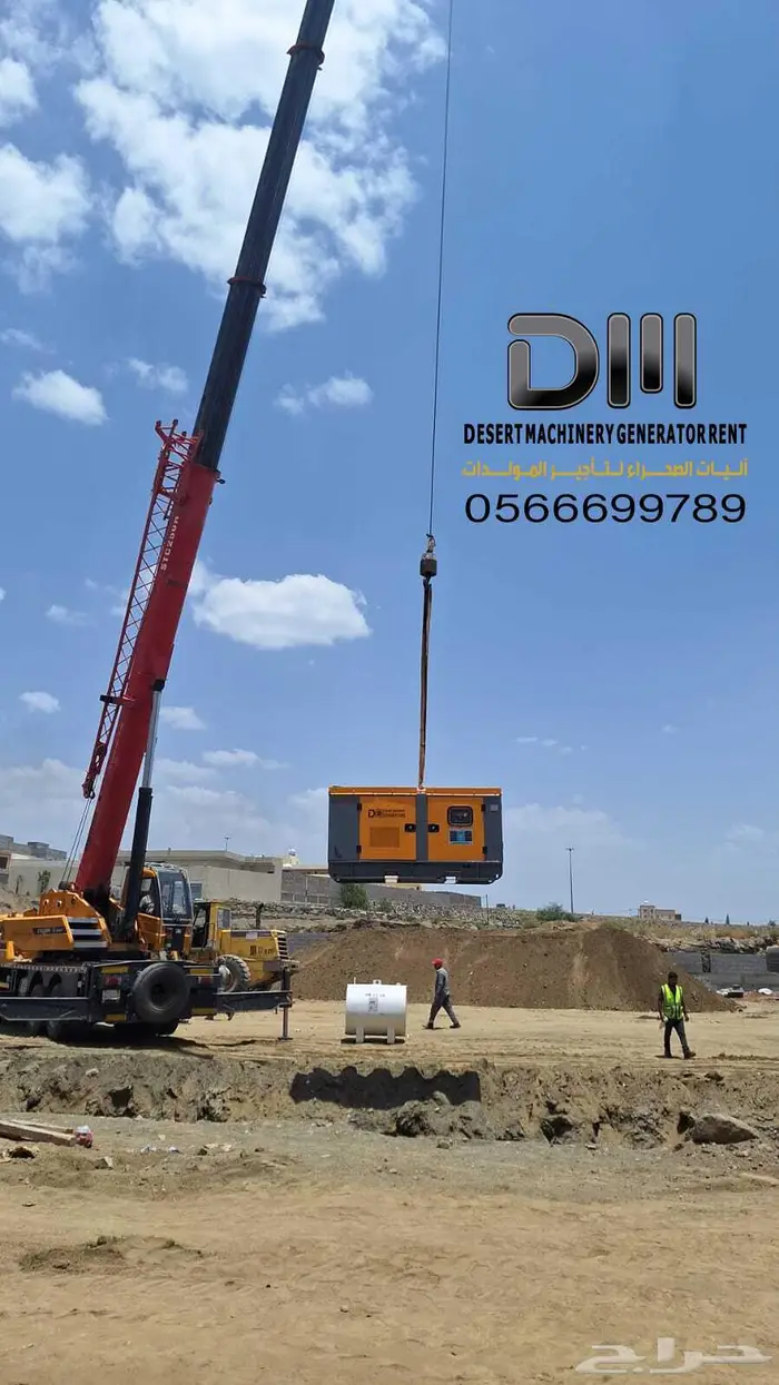 ايجار مولدات كهرباء ضبا 8