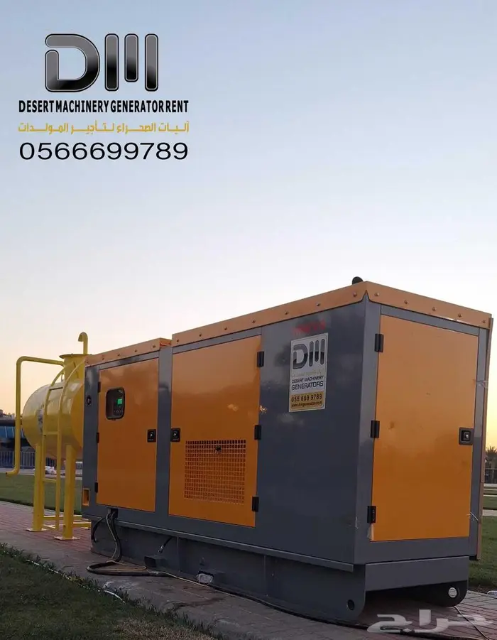 ايجار مولدات كهرباء ضبا 0