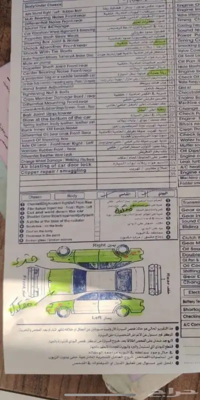 فحص سيارات 0