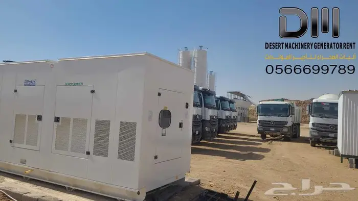 ايجار مولدات كهرباء ضبا 3