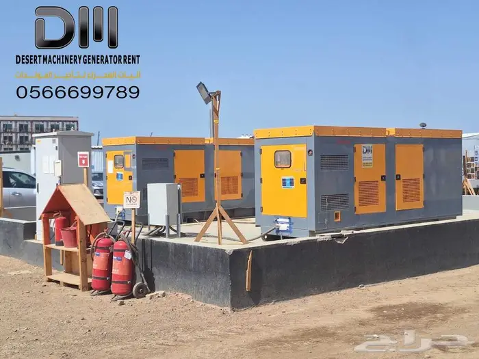 ايجار مولدات كهرباء ضبا 7