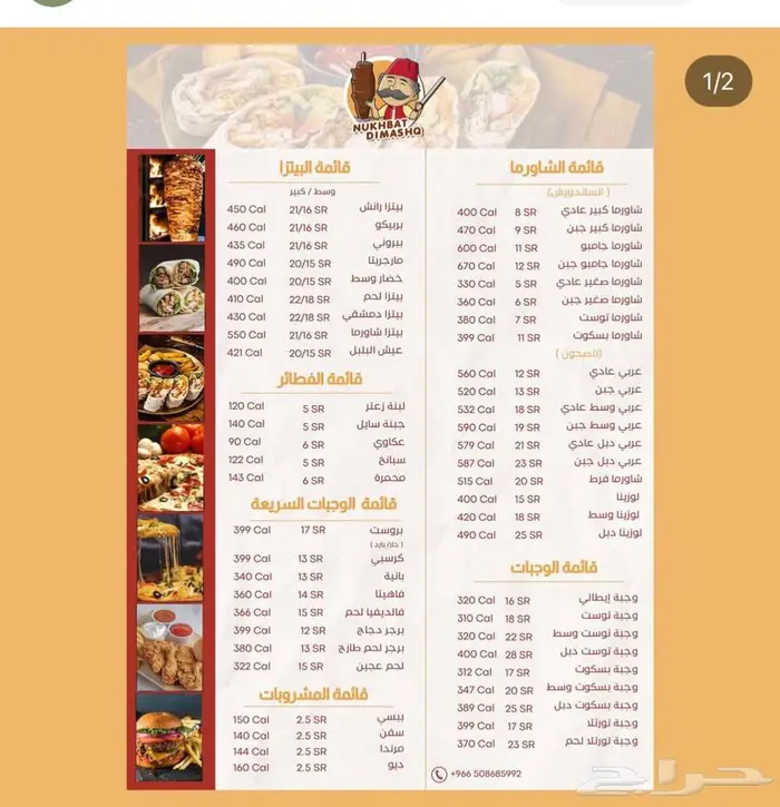 تصميم منيو مع باركود قابل للتحديث ومسحات لانهائية 0