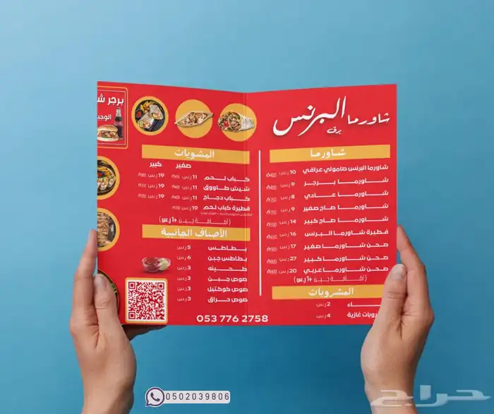 خدمة تصميم منيو طعام بلغتين وباركود بجودةعالية وبأسعار مميزة 3